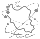 مؤسسه آموزشی فرهنگی صنعت هسته‌ای کشور